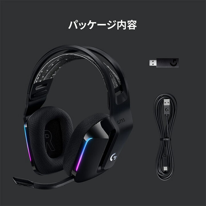 楽天市場】Logicool G ゲーミングヘッドセット LIGHTSPEEDワイヤレス  