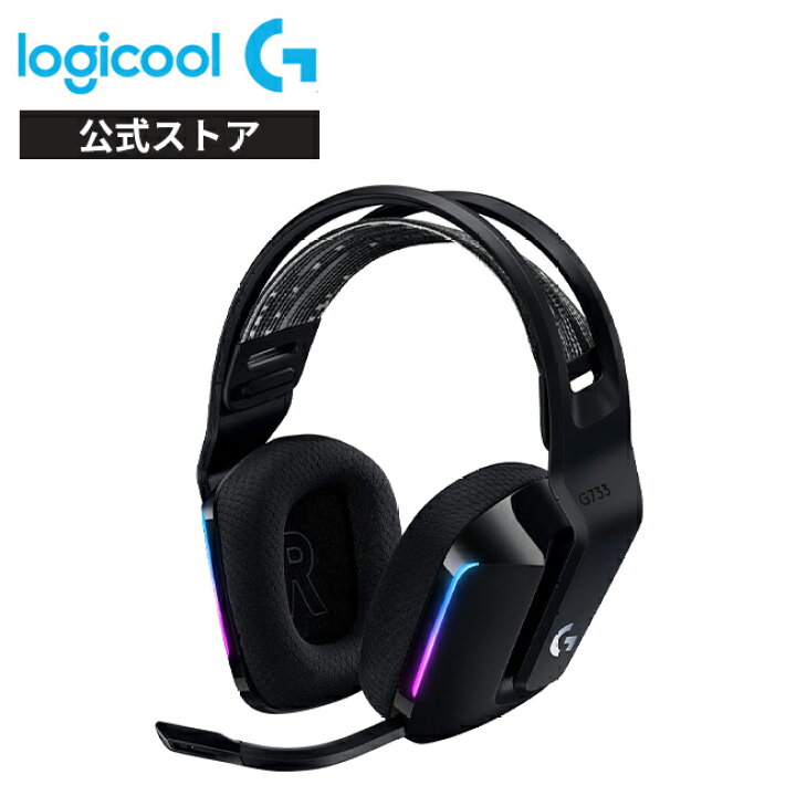楽天市場】Logicool G ゲーミングヘッドセット LIGHTSPEEDワイヤレス 