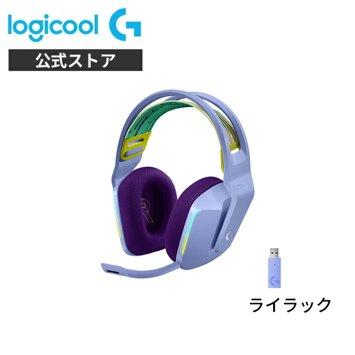 楽天市場】Logicool G ゲーミングヘッドセット LIGHTSPEEDワイヤレス 