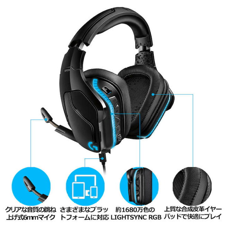 楽天市場】Logicool G ゲーミングヘッドセット ワイヤレス 無線 G933s  