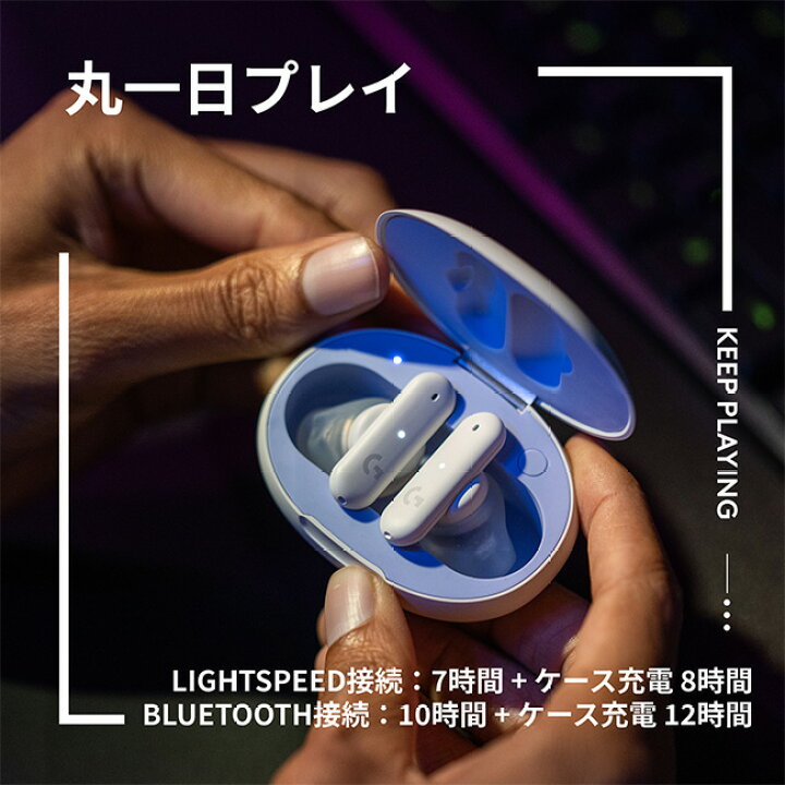 楽天市場】Logicool G FITS 完全ワイヤレス ゲーミング イヤホン True 