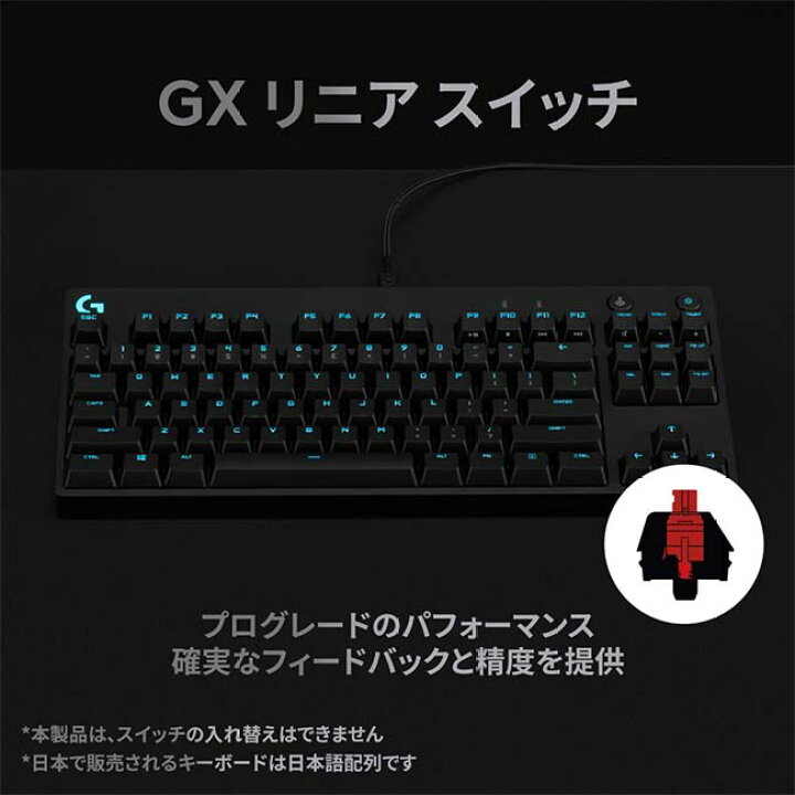 楽天市場】Logicool G PRO ゲーミングキーボード テンキーレス 有線 