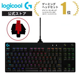 Logicool G PRO ゲーミングキーボード テンキーレス 有線 リニア GXスイッチ 日本語配列 LIGHTSYNC RGB 着脱式ケーブル G-PKB-002LN 国内正規品 2年間無償保証