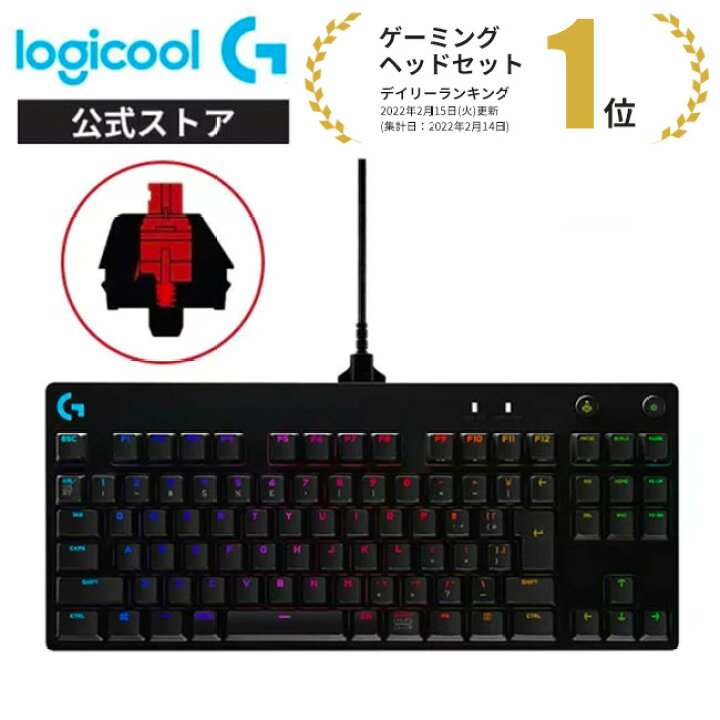 楽天市場】Logicool G PRO ゲーミングキーボード テンキーレス 有線 