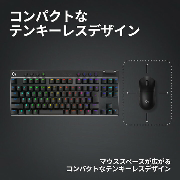 楽天市場】Logicool G PRO X ワイヤレス ゲーミングキーボード 