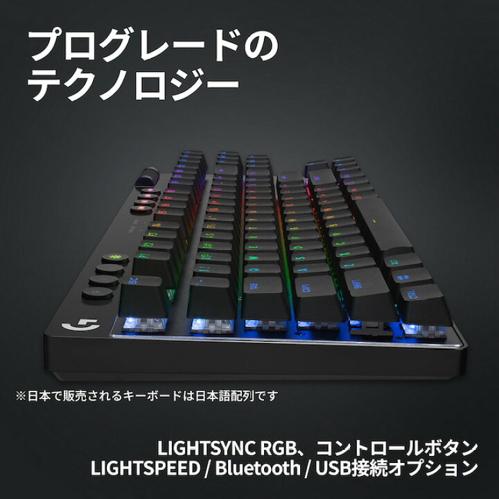 楽天市場】Logicool G PRO X ワイヤレス ゲーミングキーボード 