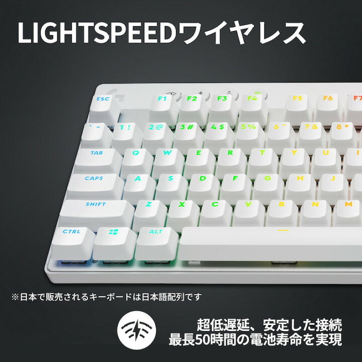 楽天市場】Logicool G PRO X ワイヤレス ゲーミングキーボード 