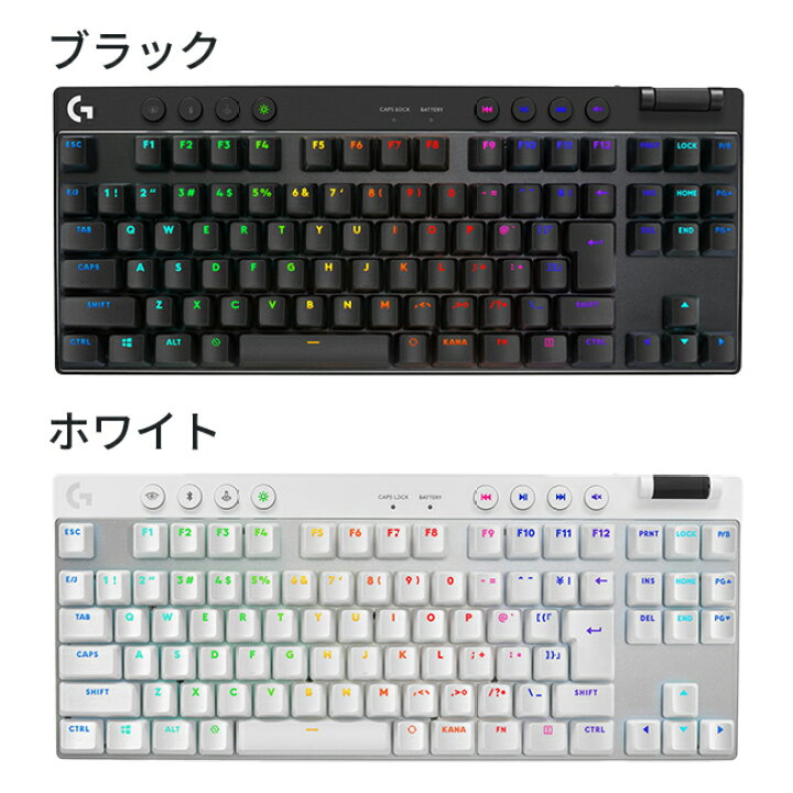 楽天市場】Logicool G PRO X ワイヤレス ゲーミングキーボード 