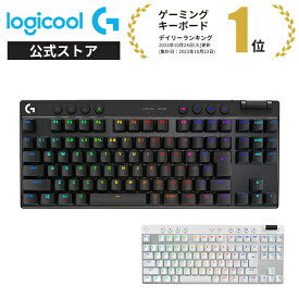 【新製品】Logicool G PRO X ワイヤレス ゲーミングキーボード テンキーレス LIGHTSPEED 無線 Bluetooth GX Brown タクタイルスイッチ 日本語配列 LIGHTSYNC RGB G-PKB-003WL-TCBK G-PKB-003WL-TCWH ブラック ホワイト 国内正規品 2年間無償保証