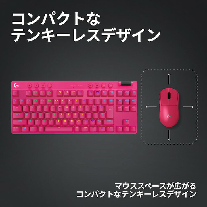 楽天市場】【公式ストア限定】Logicool G PRO X ワイヤレス ゲーミング 