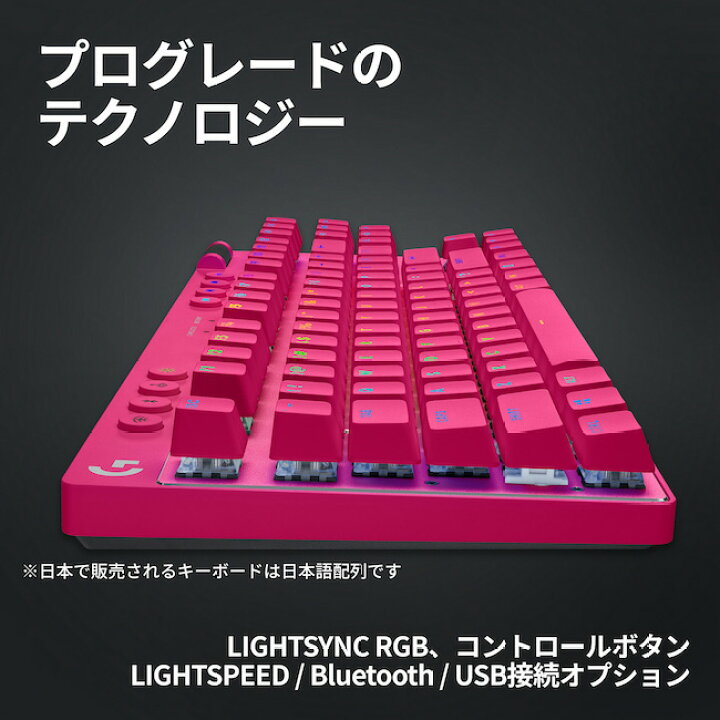 楽天市場】【公式ストア限定】Logicool G PRO X ワイヤレス ゲーミング 