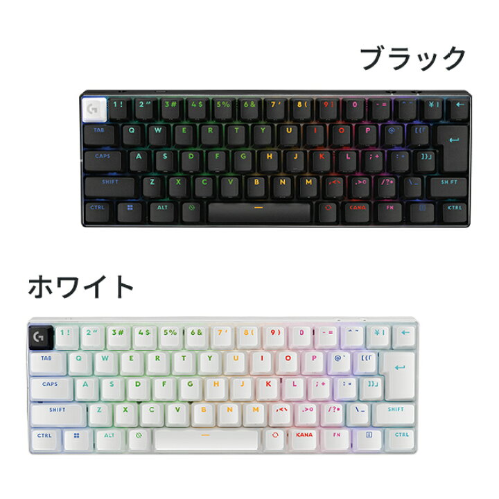 楽天市場】Logicool G PRO X 60 LIGHTSPEED ワイヤレスゲーミング 