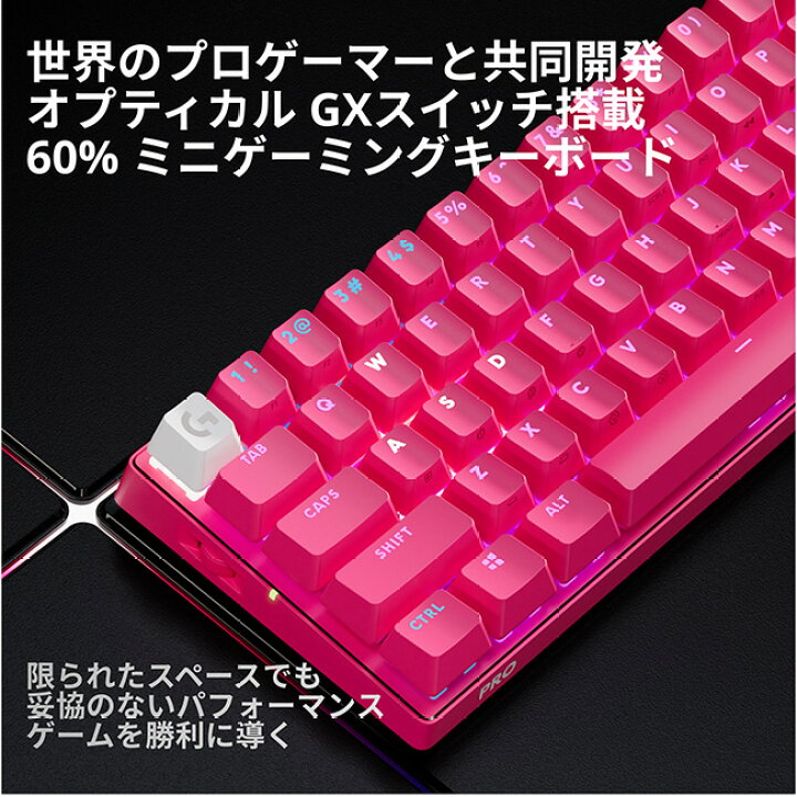 楽天市場】【公式ストア限定】Logicool G PRO X 60 LIGHTSPEED 