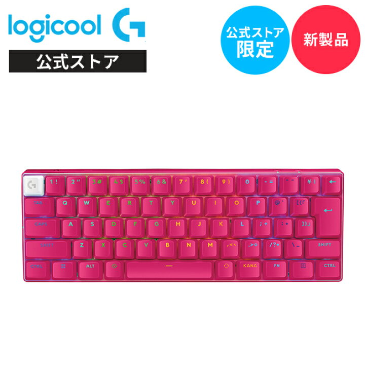 楽天市場】【新製品】【公式ストア限定】Logicool G PRO X 60 