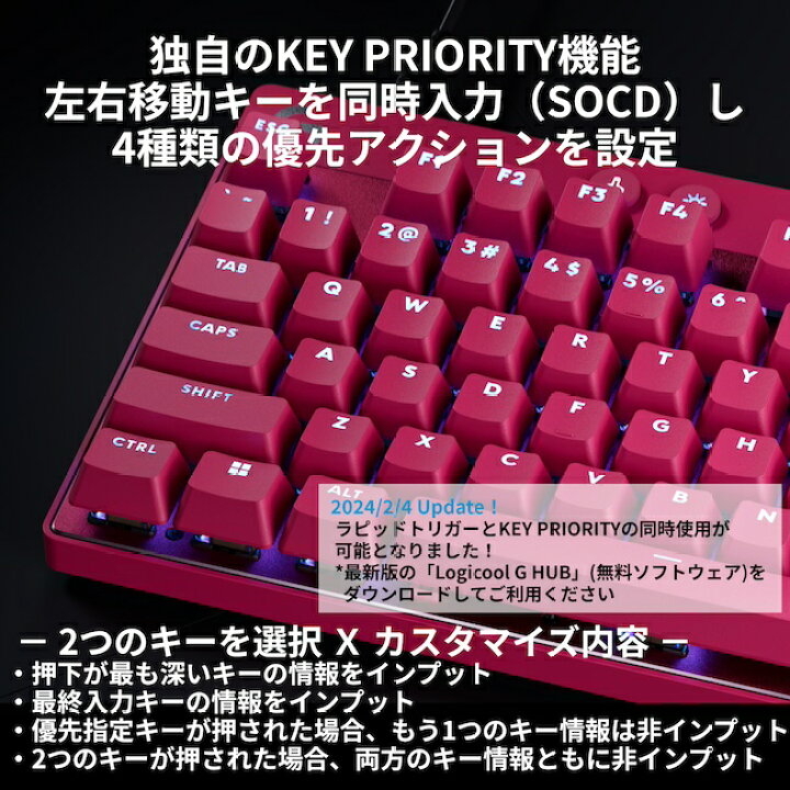 楽天市場】【新製品】ラピッドトリガー Logicool G PRO X TKL 