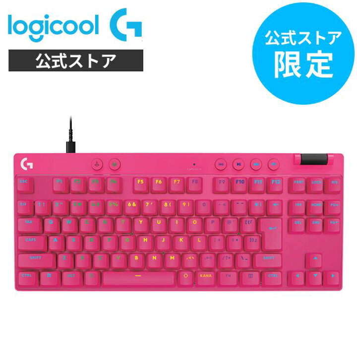 楽天市場】Logicool G PRO X TKL ラピッドトリガーゲーミング 