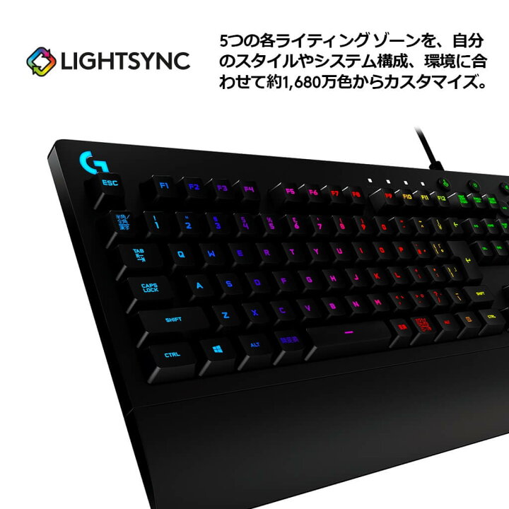 楽天市場】Logicool G ゲーミングキーボード 有線 G213r パームレスト 日本語配列 メンブレン キーボード 静音 LIGHTSYNC RGB 国内正規品 2年間無償保証 : ロジクール 公式ストア 楽天市場】Logicool G ゲーミングキーボード 有線 G213r パームレスト 日本語配列 メンブレン キーボード 静音 LIGHTSYNC RGB 国内正規品 2年間無償保証 : ロジクール 公式ストア
