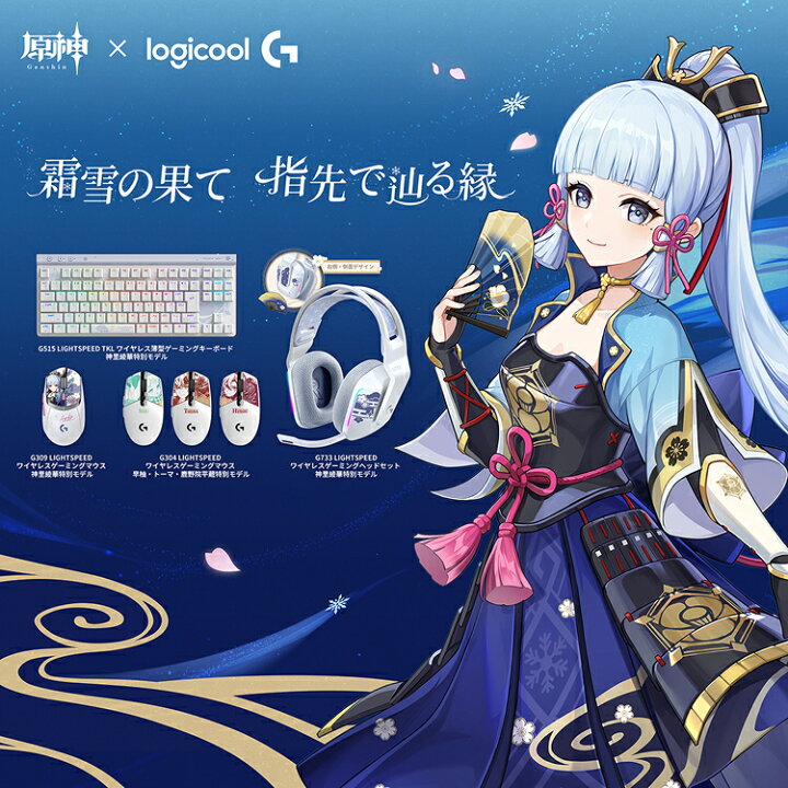 楽天市場】Logicool G ワイヤレス ゲーミング キーボード G515 TKL 