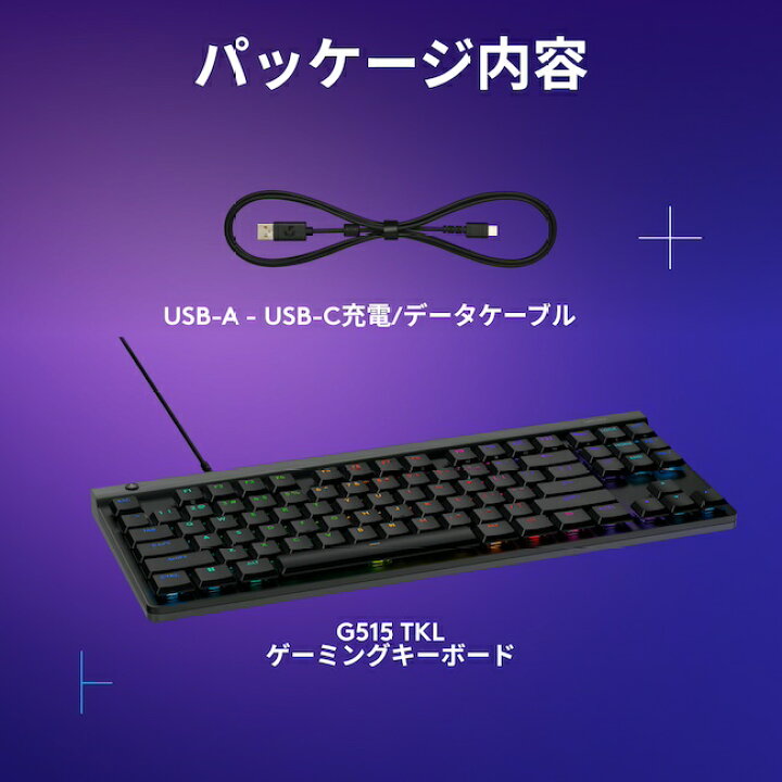 楽天市場】Logicool G ゲーミングキーボード G515 TKL 有線 リニア 赤 