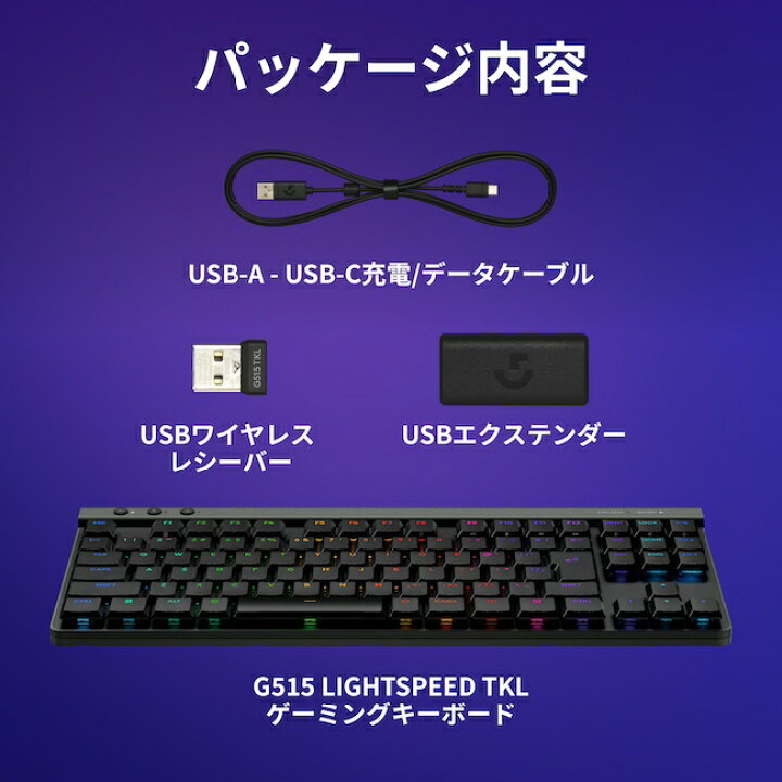 楽天市場】【新製品】Logicool G G515 LIGHTSPEED ワイヤレス 