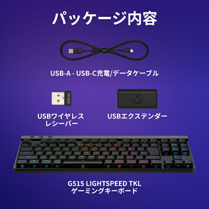 楽天市場】【新製品】Logicool G G515 LIGHTSPEED ワイヤレス 