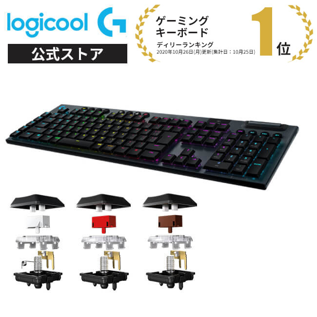 楽天市場】Logicool G ゲーミングキーボード 有線 G813 GLスイッチ