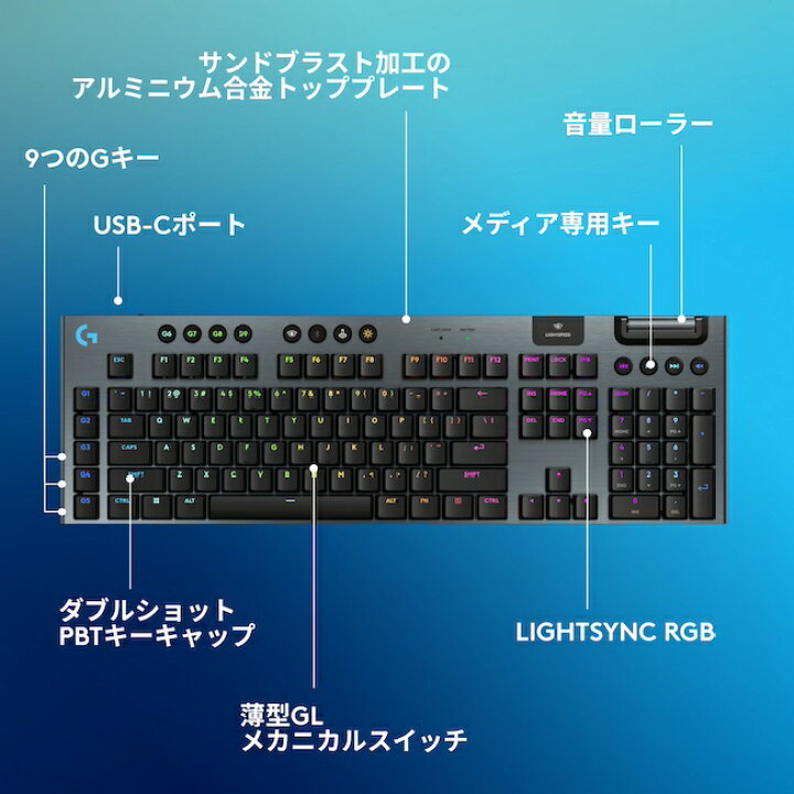 楽天市場】【新製品】Logicool G G915 X LIGHTSPEED ワイヤレス 