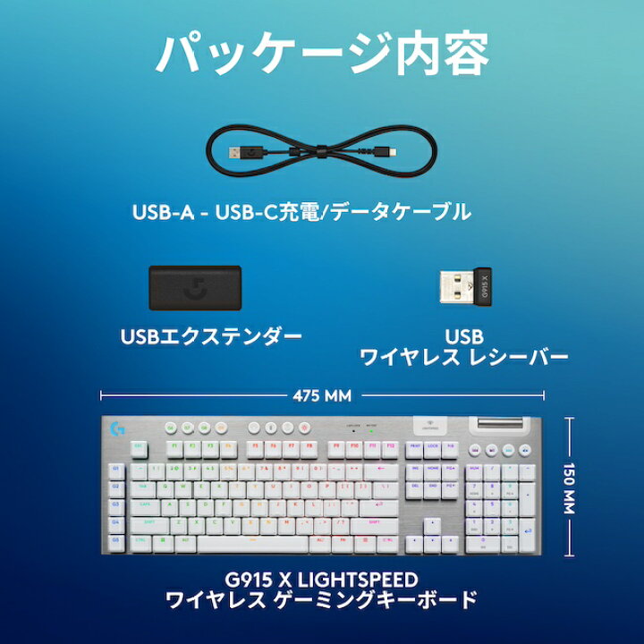 楽天市場】【新製品】Logicool G G915 X LIGHTSPEED ワイヤレス 