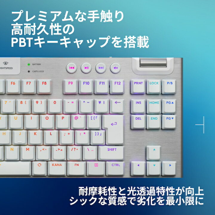 楽天市場】【新製品】Logicool G G915 X LIGHTSPEED TKL ワイヤレス 
