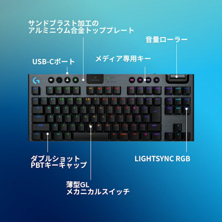 楽天市場】【新製品】Logicool G G915 X LIGHTSPEED TKL ワイヤレス 