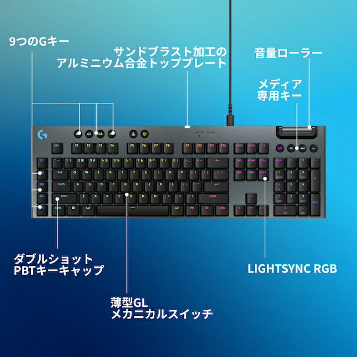 楽天市場】【新製品】Logicool G G915 X ゲーミングキーボード 有線 