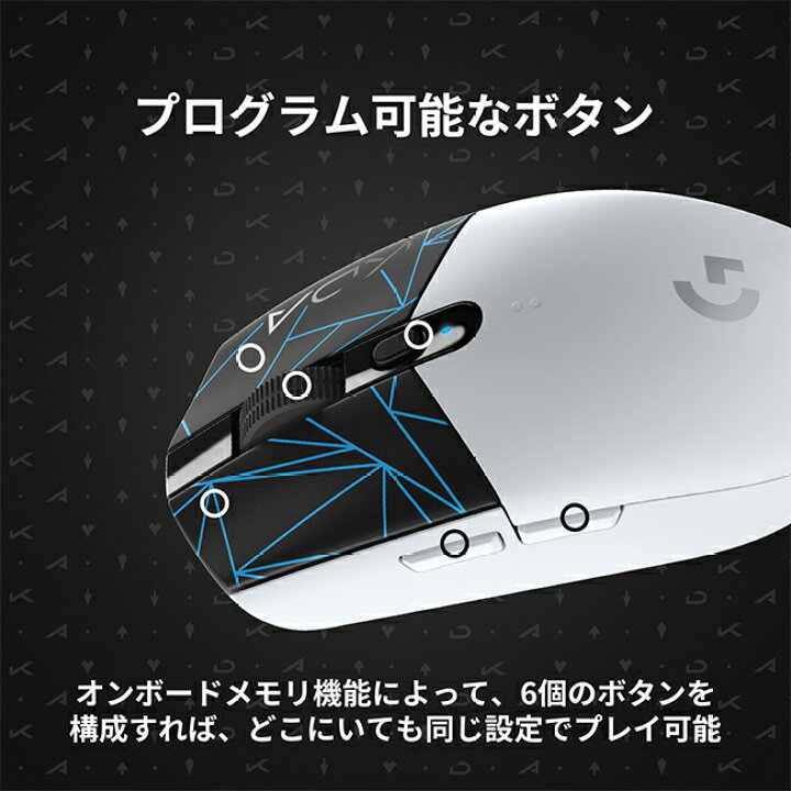 楽天市場 Logicool G Lol K Da ゲーミングマウス Lightspeed ワイヤレス G304 リーグ オブ レジェンド League Of Legends Heroセンサー 無線 99g軽量 G304 Lol 国内正規品 2年間無償保証 ロジクール 公式ストア