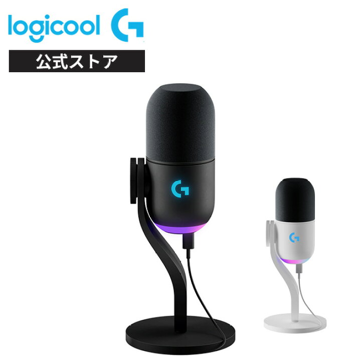 楽天市場】Logicool G Yeti GX ダイナミック RGB ゲーミングマイク G 