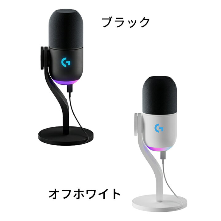 楽天市場】Logicool G Yeti GX ダイナミック RGB ゲーミングマイク G 