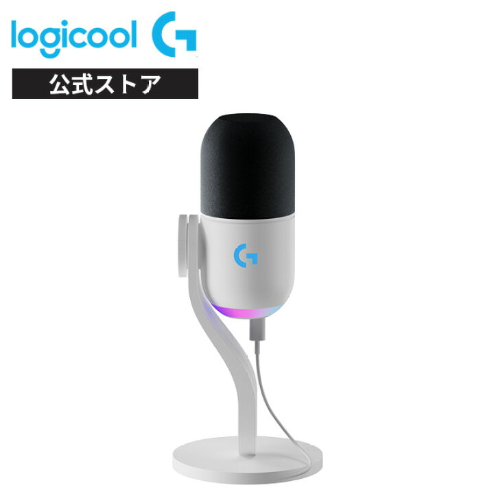 楽天市場】Logicool G Yeti GX ダイナミック RGB ゲーミングマイク G 
