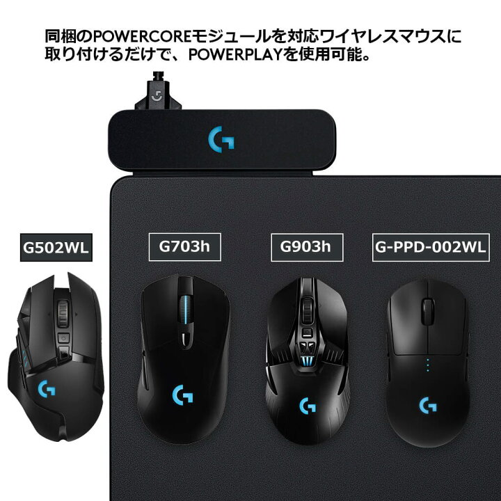 楽天市場】Logicool G ゲーミングマウスパッド POWERPLAY 無線充電対応 