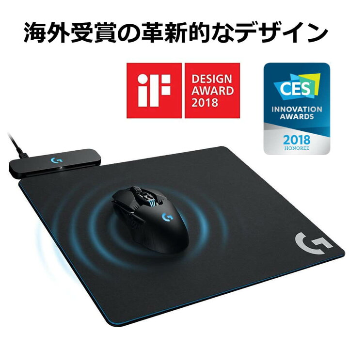 楽天市場】Logicool G ゲーミングマウスパッド POWERPLAY 無線充電対応 