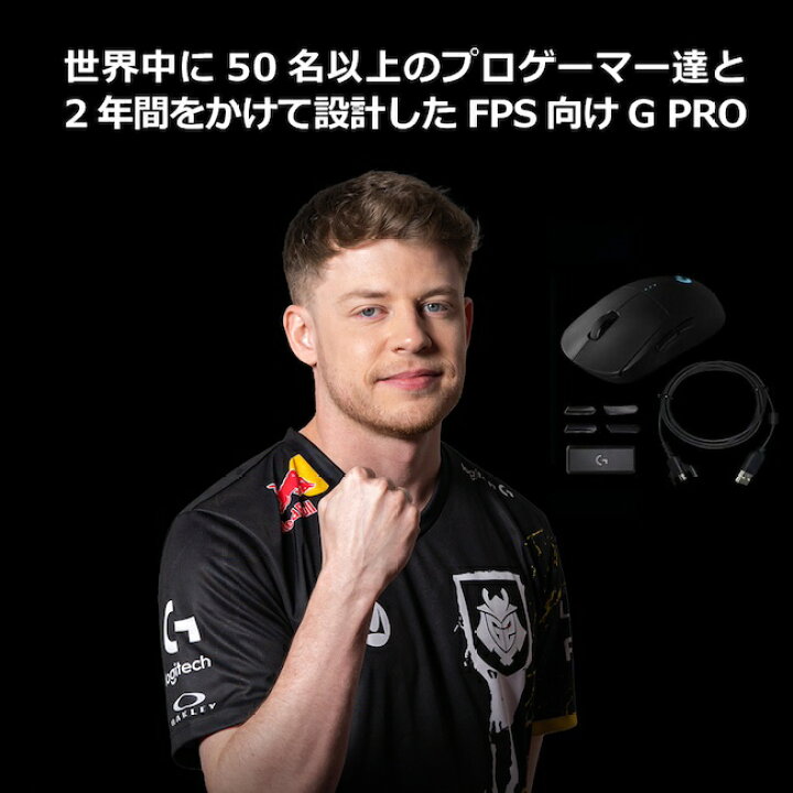 楽天市場】Logicool G Pro Wireless ゲーミングマウス HERO25Kセンサー 