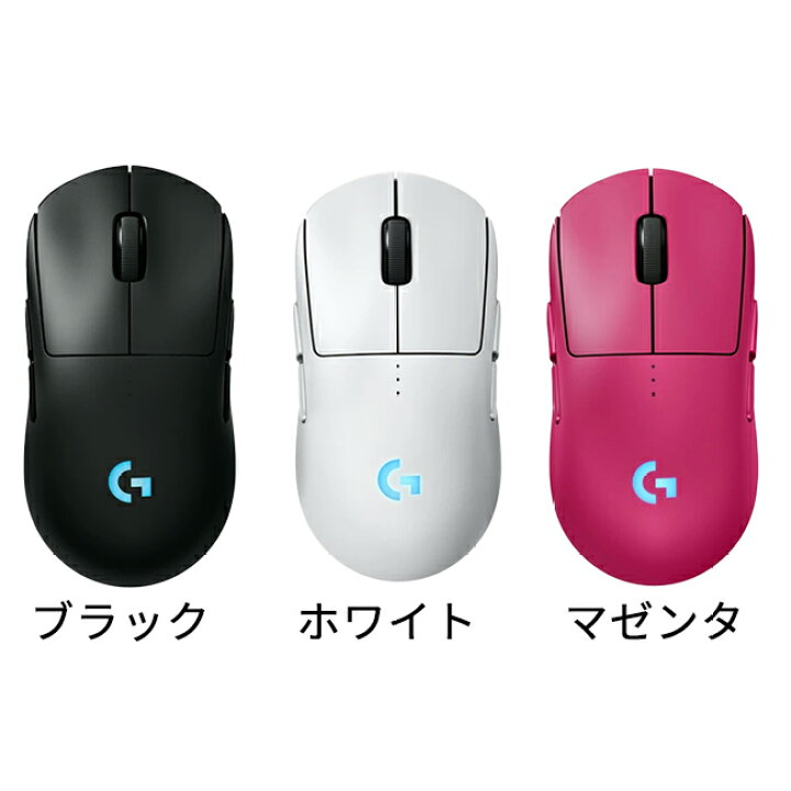楽天市場】【新製品】Logicool G PRO 2 LIGHTSPEED ワイヤレス 