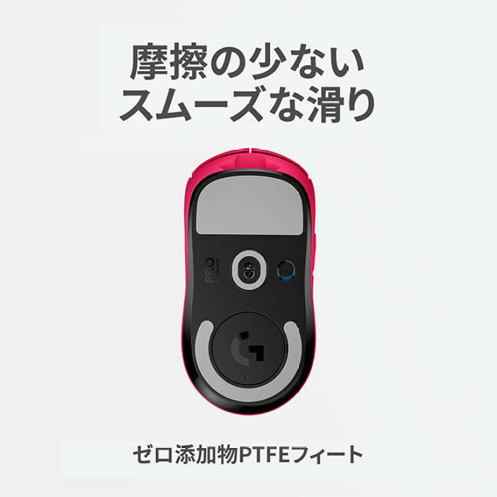 楽天市場】Logicool G PRO X SUPERLIGHT ワイヤレス ゲーミングマウス 