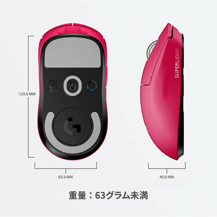 楽天市場】Logicool G PRO X SUPERLIGHT ワイヤレス ゲーミングマウス 