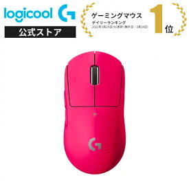 【4月25日・ダイヤプラチナ会員限定！エントリーで全商品P10倍】 Logicool G PRO X SUPERLIGHT ワイヤレス ゲーミングマウス 史上最軽量 63g未満 LIGHTSPEED無線技術 HERO 25Kセンサー POWERPLAY無線充電対応 G-PPD-003WL-MG マゼンタ 国内正規品 2年間無償保証