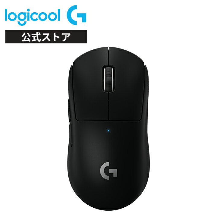 楽天市場】Logicool G PRO X SUPERLIGHT ワイヤレス ゲーミングマウス 