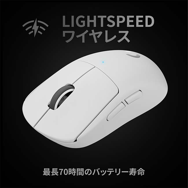 楽天市場】Logicool G PRO X SUPERLIGHT ワイヤレス ゲーミングマウス 