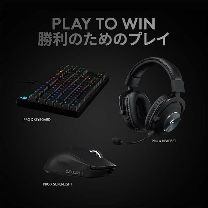 楽天市場】Logicool G PRO X SUPERLIGHT ワイヤレス ゲーミングマウス 