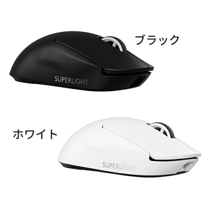 楽天市場】Logicool G PRO X SUPERLIGHT 2 ワイヤレス ゲーミング 