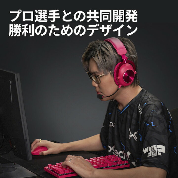 楽天市場】Logicool G PRO X SUPERLIGHT 2 ワイヤレス ゲーミング  