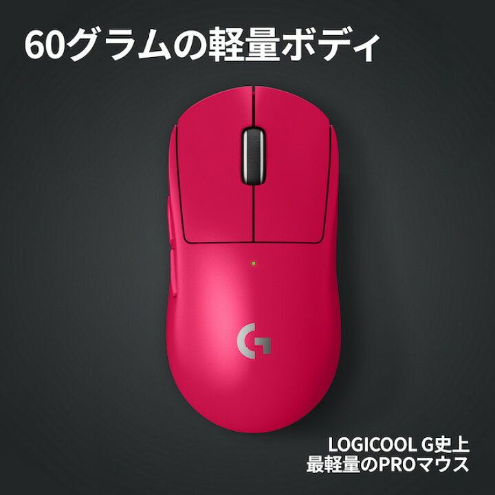 楽天市場】Logicool G PRO X SUPERLIGHT 2 ワイヤレス ゲーミング  