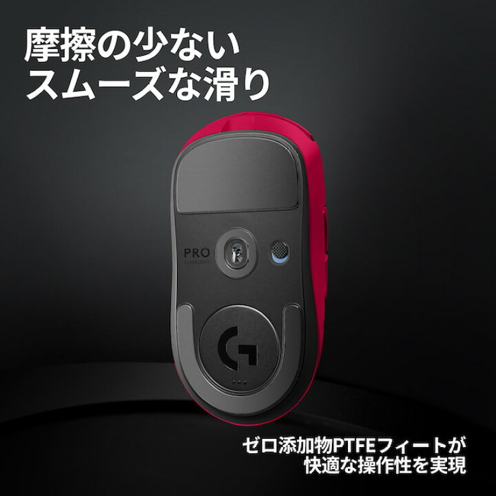 楽天市場】Logicool G PRO X SUPERLIGHT 2 ワイヤレス ゲーミング 