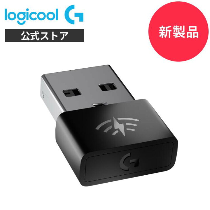 楽天市場】【新製品】Logicool G PRO LIGHTSPEED ワイヤレスレシーバー 